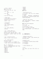 자료조직 목록 sub [9page] 7페이지