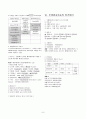자료조직 목록 sub [9page] 8페이지