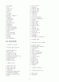 정보봉사sub_130526 4페이지