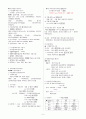 자료조직 분류 sub [10page] 2페이지