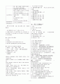 자료조직 분류 sub [10page] 4페이지