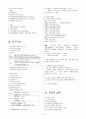 자료조직 분류 sub [10page] 8페이지