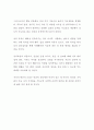 [독후감] 순전한 기독교 (C. S. 루이스 저) (독서감상문) 2페이지