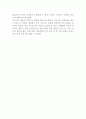 A+++ 독후감강한 장수 밑에는 약한 군사가 없다. 5페이지