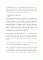 타당도와 신뢰도에 대하여 설명하시오 3페이지