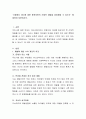 ‘가정에서 자녀에 대한 훈육차원의 신체적 체벌을 정당화할 수 있는가’ 에 대하여 토론하시오 2페이지