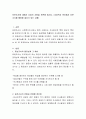 표본조사에 대해서 다음의 사항을 토론해 봅시다. (사회복지 분야에서 표본조사를 활용할 필요가 있는 상황) 2페이지