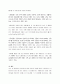 표본조사에 대해서 다음의 사항을 토론해 봅시다. (사회복지 분야에서 표본조사를 활용할 필요가 있는 상황) 3페이지