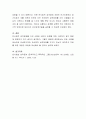 최근 대두되고 있는 사회문제와 관련된 반사회적 성격장애에 대해 설명하시오 4페이지