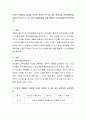 우유가 부패하는 과정을 주제로 관련된 만 4세 대상 과학실험 교육계획안을 만들고 학습자 스스로 우유 부패과정을 실험 활동한 사진결과물을 첨부하세요 2페이지