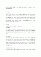 설득의 메시지에 저항할 수 있는 방법을 이야기하고 그 중 효과적인 방법에 대해 토론하세요 2페이지