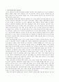아버지교육의 필요성과 대상 및 실시방법과 아버지교육의 기대효과에 대해 기술하시오. 2페이지