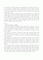 아버지교육의 필요성과 대상 및 실시방법과 아버지교육의 기대효과에 대해 기술하시오. 3페이지