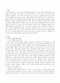 외국의 아동복지정책을 사례 조사하시오. 2페이지