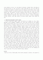 외국의 아동복지정책을 사례 조사하시오. 3페이지