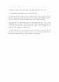 2016년 하반기 새마을금고 합격자소서(서류) 2페이지