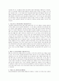 [학교폭력 예방프로그램]국내 학교폭력 예방 프로그램에 대해 조사하고 서술하시오 2페이지
