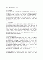파킨슨병에 대하여 2페이지
