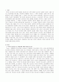 자신이 생각하는 가족과 정신건강 간 관련성에 대해 서술하시오. 2페이지
