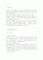 신세계백화점 기업현황과 마케팅 커뮤니케이션전략과 SWOT,STP,4P전략 사례분석및 신세계백화점 미래전망연구 4페이지