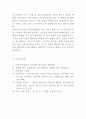 신세계백화점 기업현황과 마케팅 커뮤니케이션전략과 SWOT,STP,4P전략 사례분석및 신세계백화점 미래전망연구 12페이지