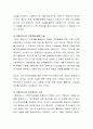 지역사회복지실천을 위한 사회복지사의 기술에서 자신이 생각하는 사회복지사의 가장 중요한 기술은 무엇이며 가장 중요하다고 생각하는 이유에 대해 논하시오 3페이지