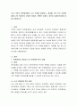 각자 가족의 하위체계에서 나의 위치를 설명하고, 체계를 구분 짓는 경계에 대해 나의 경계선이 모호한 경계선, 분명한 경계선, 경직된 경계선인지에 대해 토론하시오 2페이지