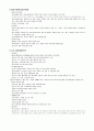 사회복지사1급 시험대비 사회복지실천기술론 요약정리 15페이지