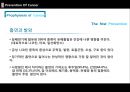 암의 예방 PPT 7페이지
