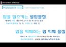 암의 예방 PPT 8페이지