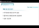 암의 예방 PPT 13페이지