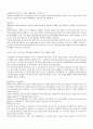 세브란스병원 핵의학과 합격 자기소개서 5페이지