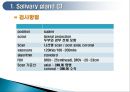 두경부 (Head & Neck) CT 에 관하여 5페이지