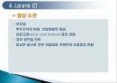 두경부 (Head & Neck) CT 에 관하여 22페이지