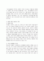 만 3세반 보육실에서 유아 한명이 매우 시끄럽고 산만한 행동을 보여 또래들에게 방해가 되고 있는 상황이 발생하였다. 이러한 상황이 발생할 때 보육교사로서 어떻게 도움을 주어야 할까요 3페이지