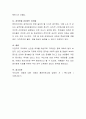 만 3세반 보육실에서 유아 한명이 매우 시끄럽고 산만한 행동을 보여 또래들에게 방해가 되고 있는 상황이 발생하였다. 이러한 상황이 발생할 때 보육교사로서 어떻게 도움을 주어야 할까요 4페이지