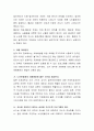 치매의 정의 및 분류와 주된 증상에 대하여 설명하고 각자의 대처방안(주변사람들의 경험담 포함)에 대하여 기술하시오 3페이지