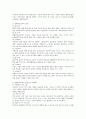 (생태유아교육프로그램) 생태유아교육프로그램과 이를 위한 교사의 역할 및 환경 구성에 대해 설명하시오. 2페이지