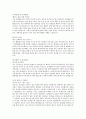 한림대의료원 간호사 합격 자기소개서  1페이지
