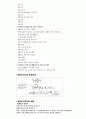 방문간호사업 5페이지