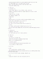 수술전 후간호 2페이지