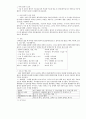 수술전 후간호 4페이지