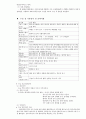 수술전 후간호 7페이지