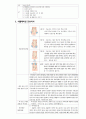 모성 분만 1기 간호, 도뇨, 관장 7페이지