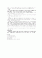 당뇨병에 관하여 (당질대사 ) 16페이지