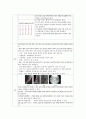 골절 증상, 치료, 간호, 수술 후 간호 2페이지
