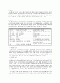 당뇨 문헌고찰 3페이지