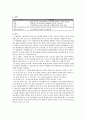 당뇨 문헌고찰 6페이지