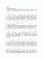 당뇨 문헌고찰 7페이지