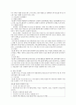 당뇨 문헌고찰 8페이지